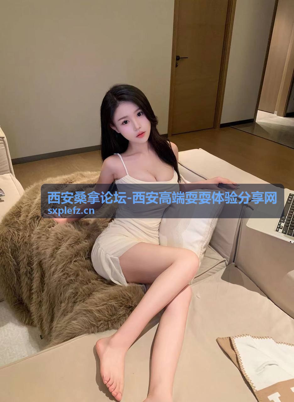 西安桑拿论坛线上直播交流活动预告封面